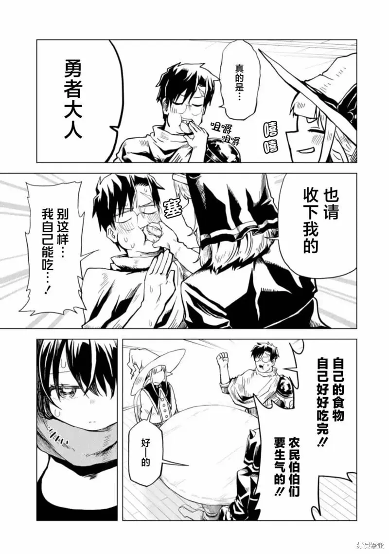 第5.1话 第5页
