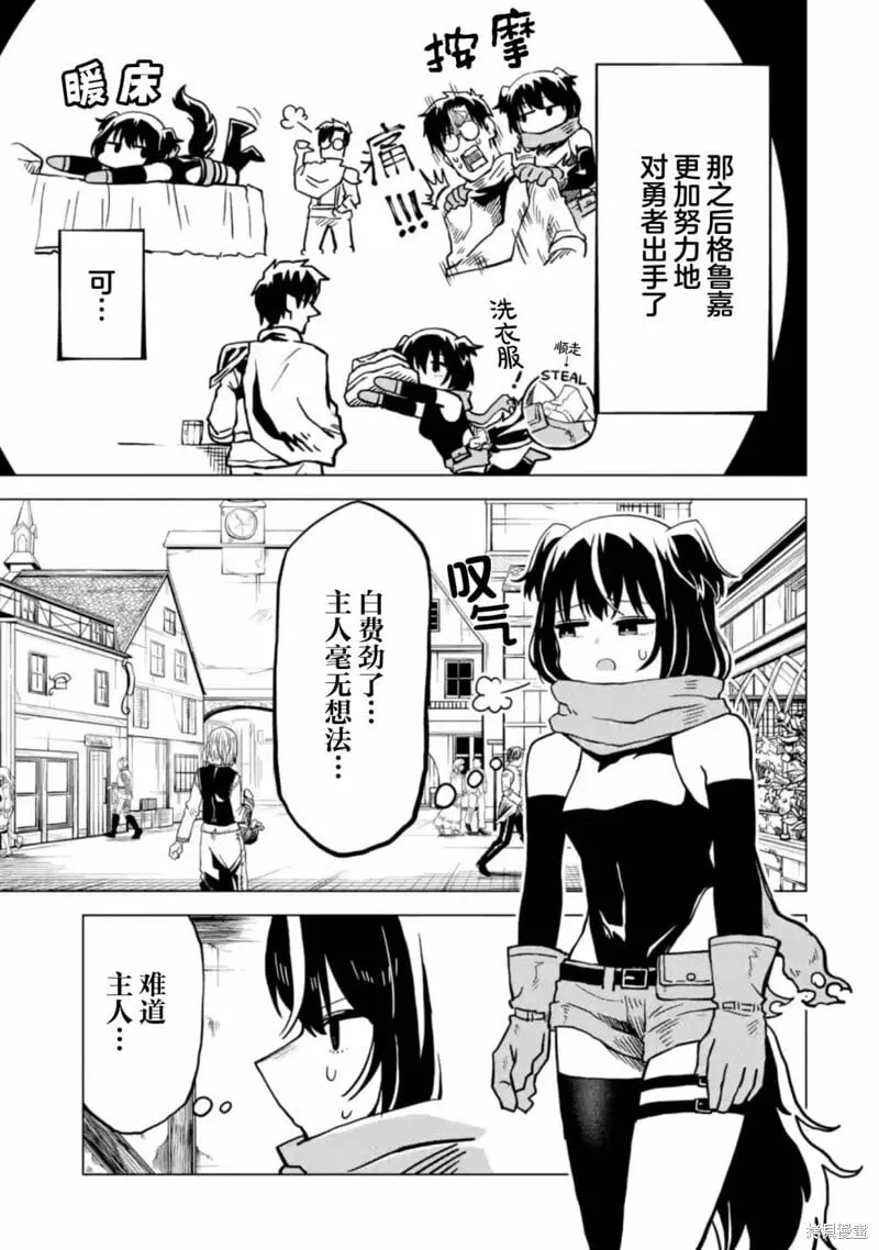 第5.1话 第7页
