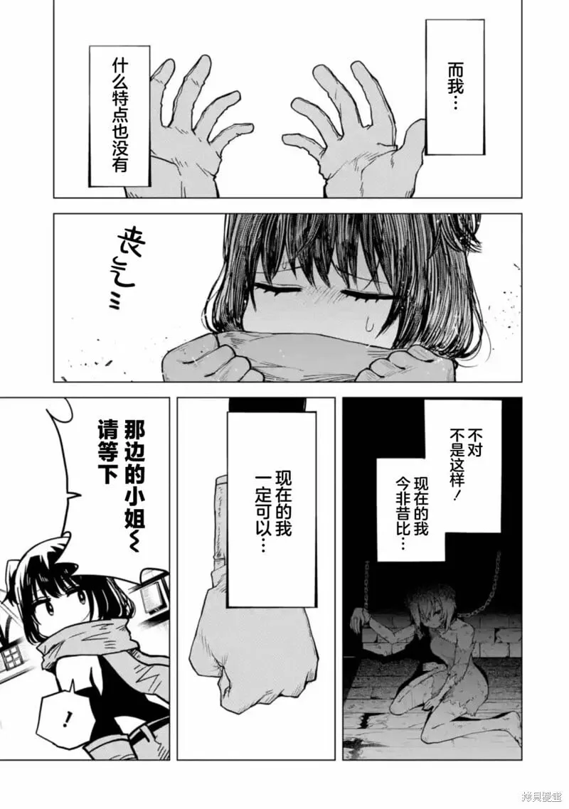 第5.1话 第9页