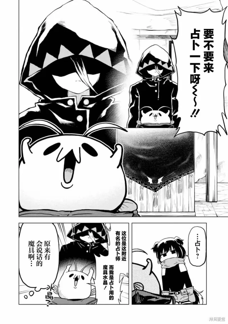 第5.1话 第10页