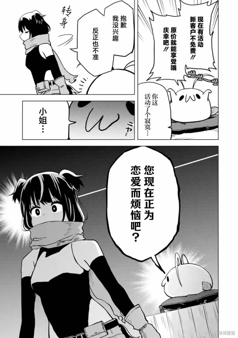 第5.1话 第11页