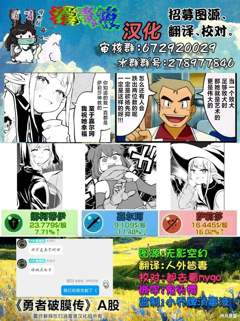 第5.1话 第12页