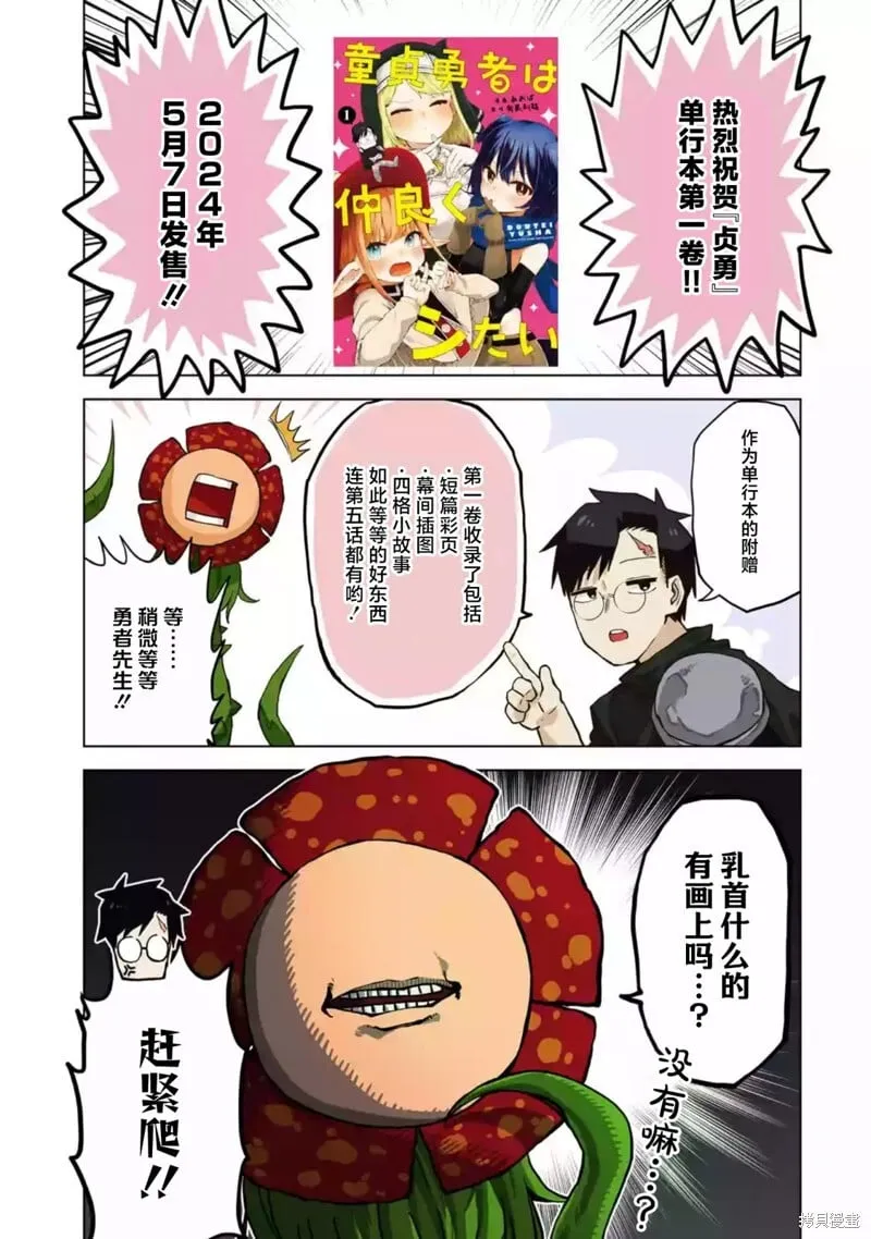 单行本宣传 第1页