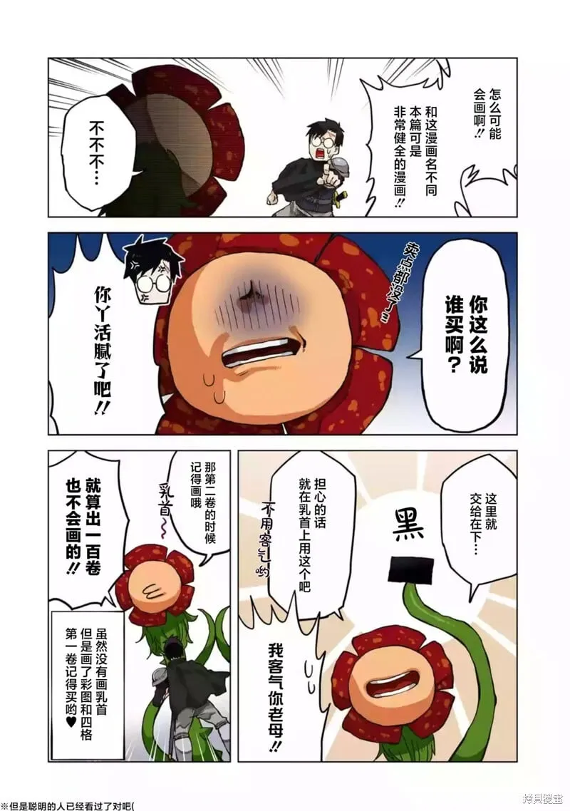 单行本宣传 第2页