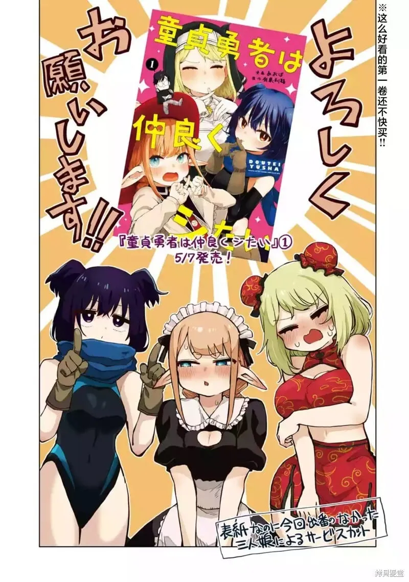 单行本宣传 第3页