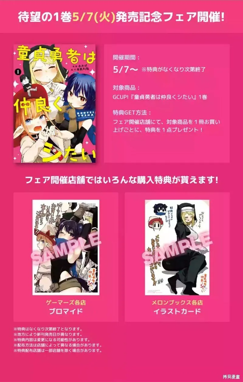 单行本宣传 第4页