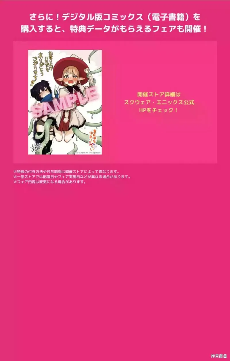 单行本宣传 第5页