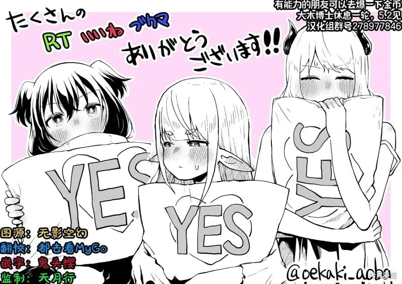 单行本宣传 第6页