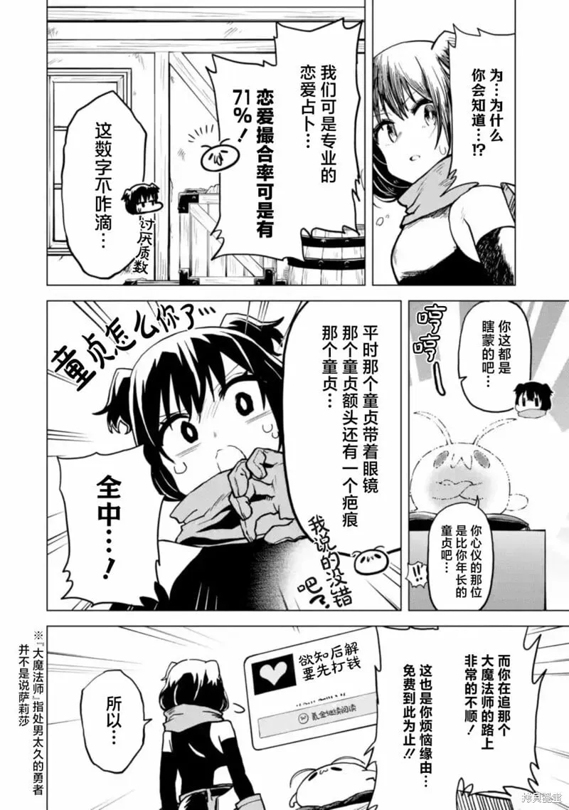 单行本宣传 第7页