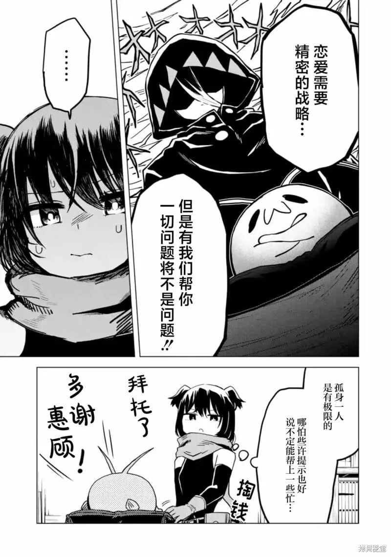 单行本宣传 第8页