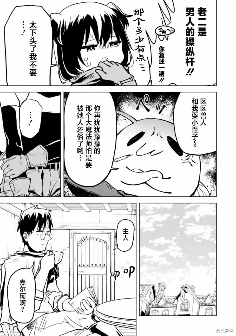 第5.2话 第4页