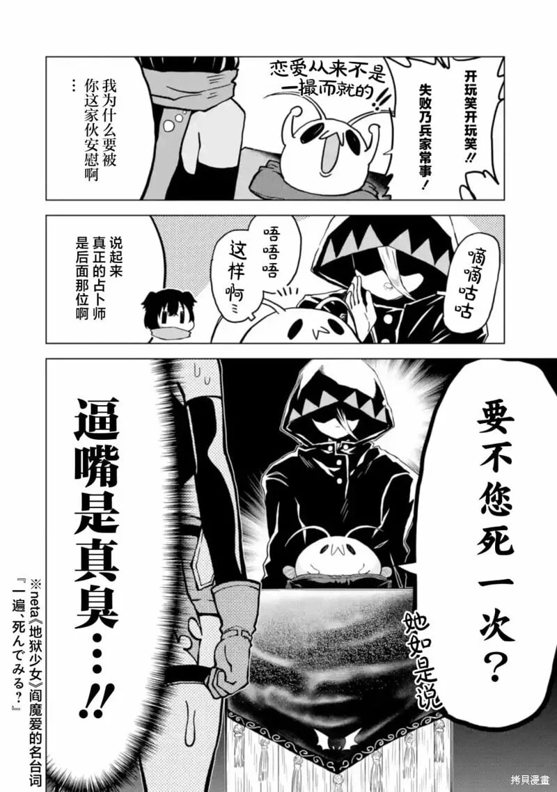 第5.2话 第9页