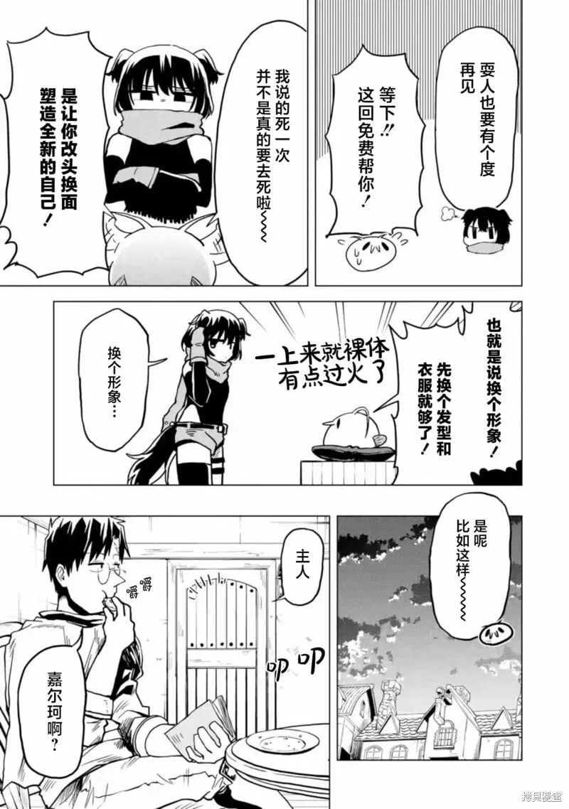 第5.2话 第10页