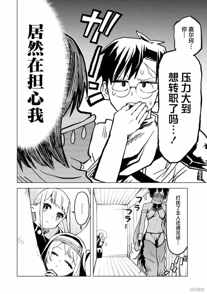 第5.2话 第13页