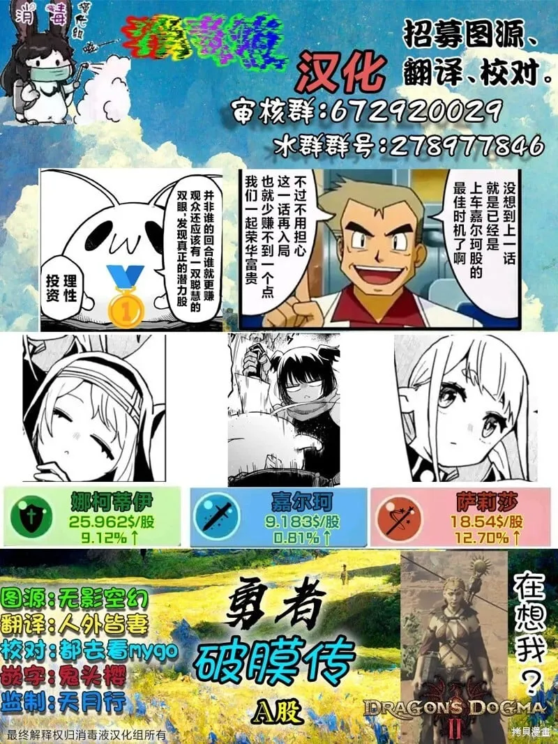 第5.2话 第14页