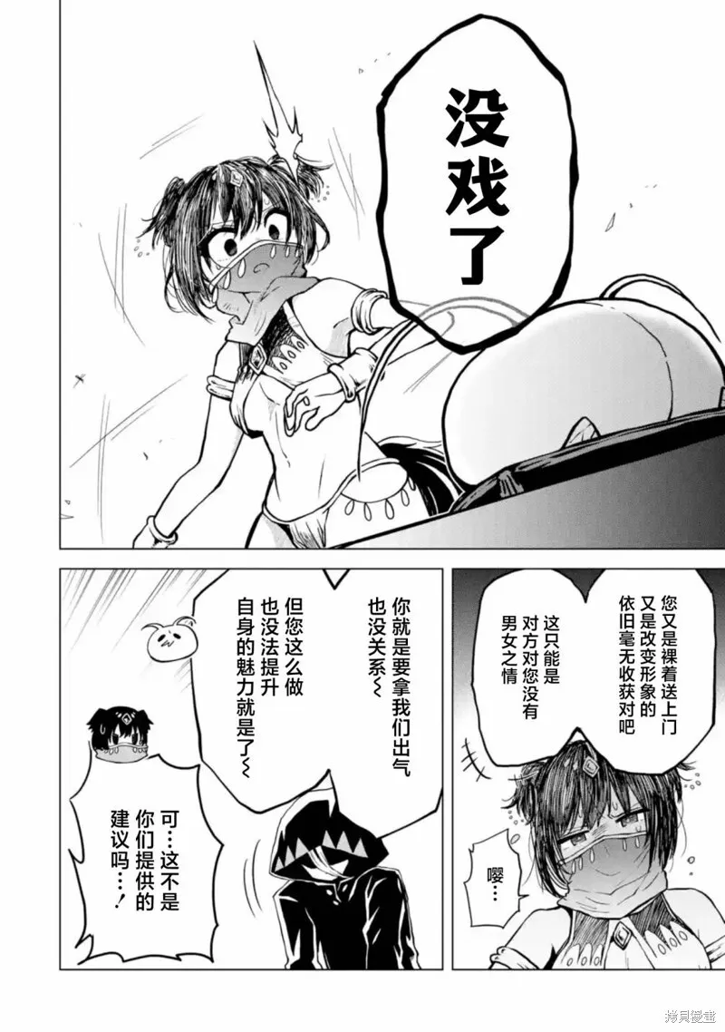 第5.2话 第17页