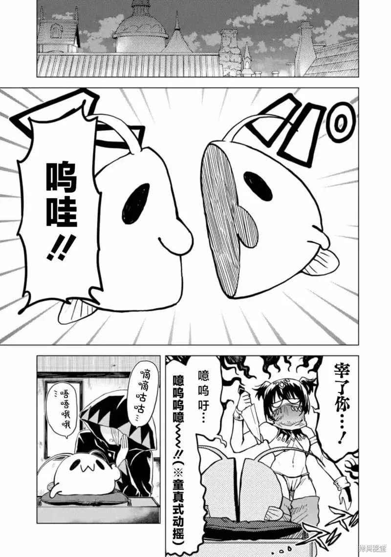 第5.3话 第1页