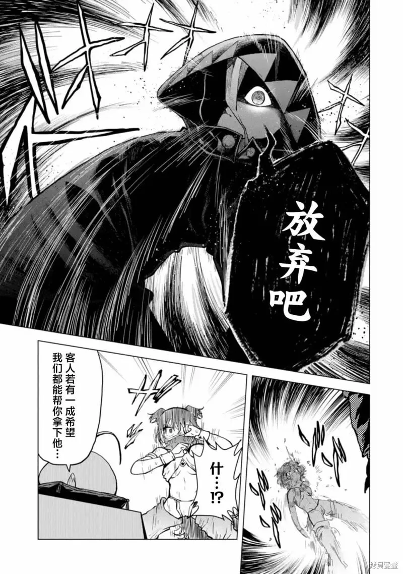 第5.3话 第3页