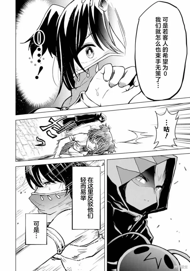 第5.3话 第4页