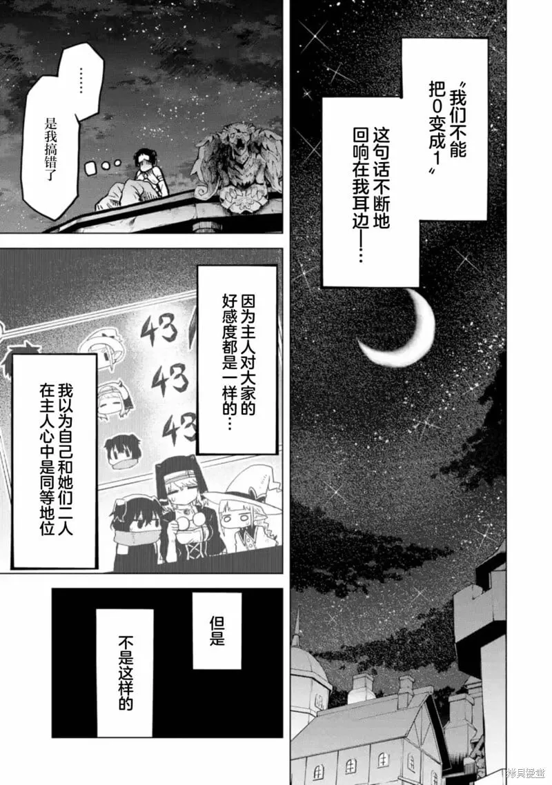 第5.3话 第5页