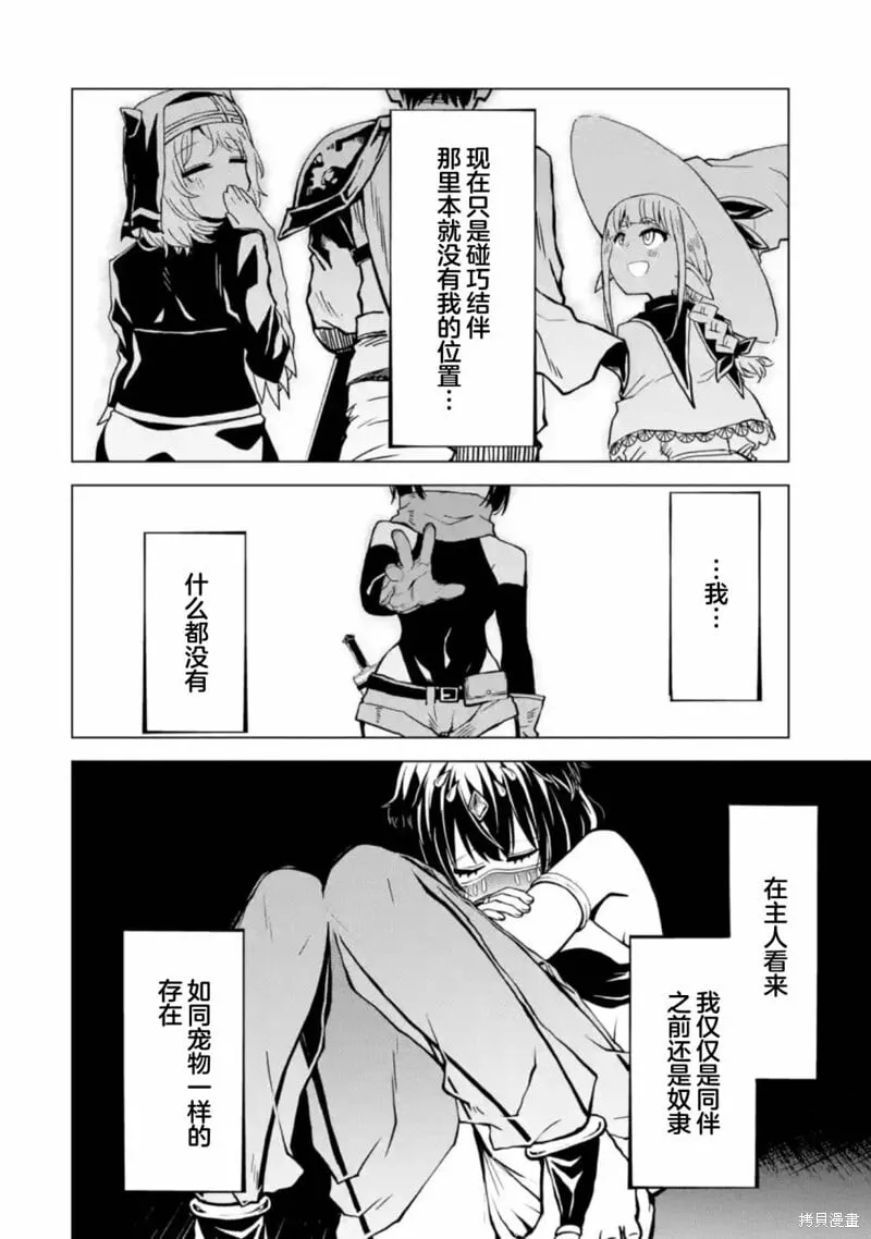第5.3话 第6页
