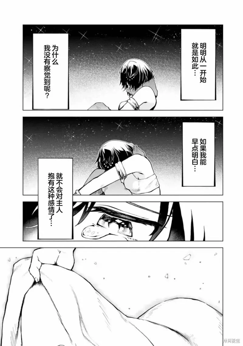 第5.3话 第7页
