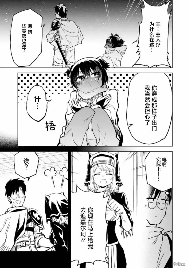 第5.3话 第9页