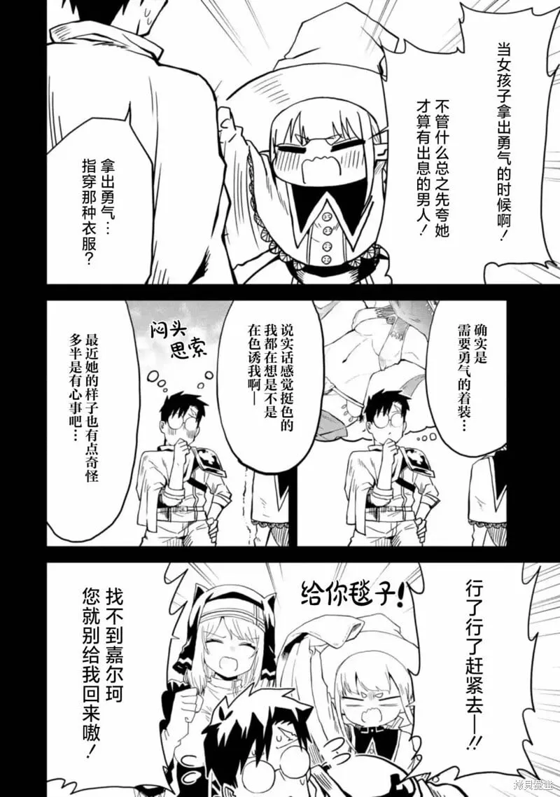 第5.3话 第10页