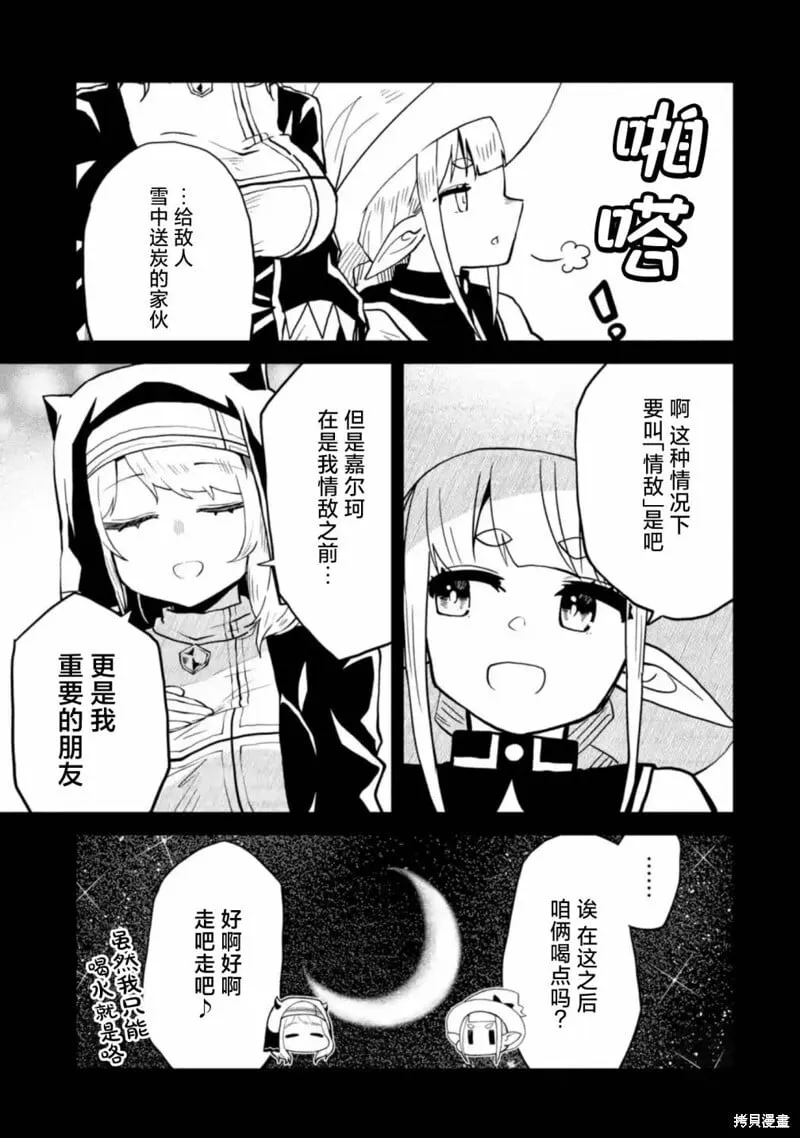 第5.3话 第11页