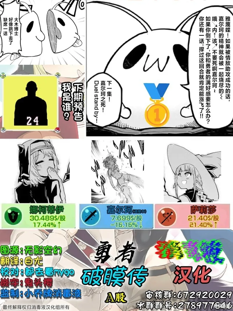 第5.3话 第12页