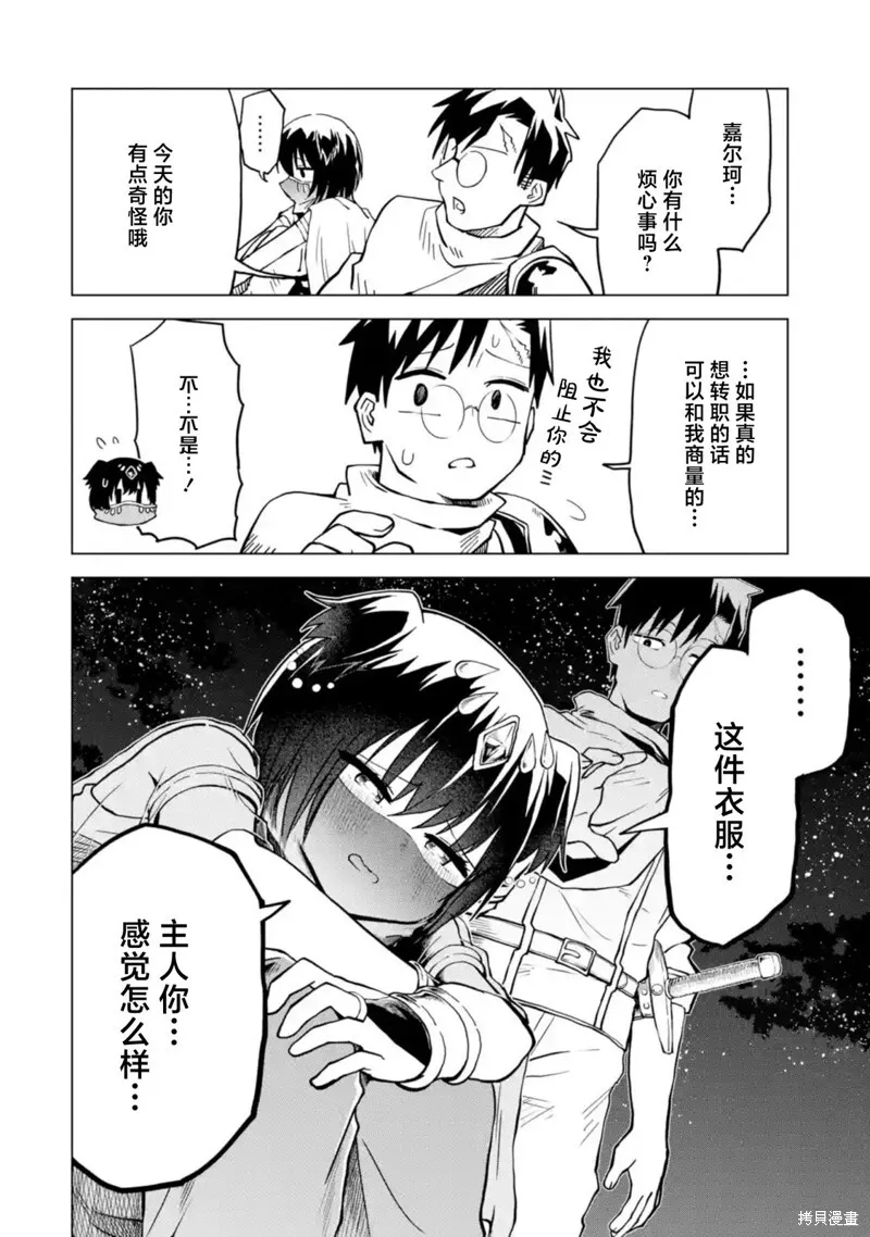 第5.3话 第14页