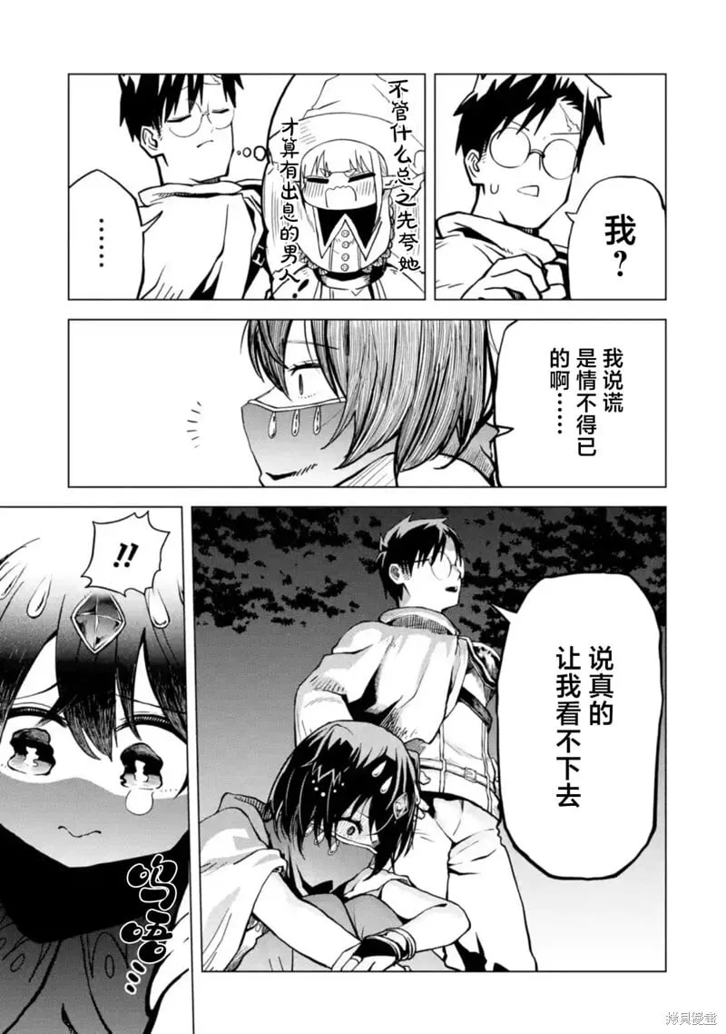 第5.3话 第15页