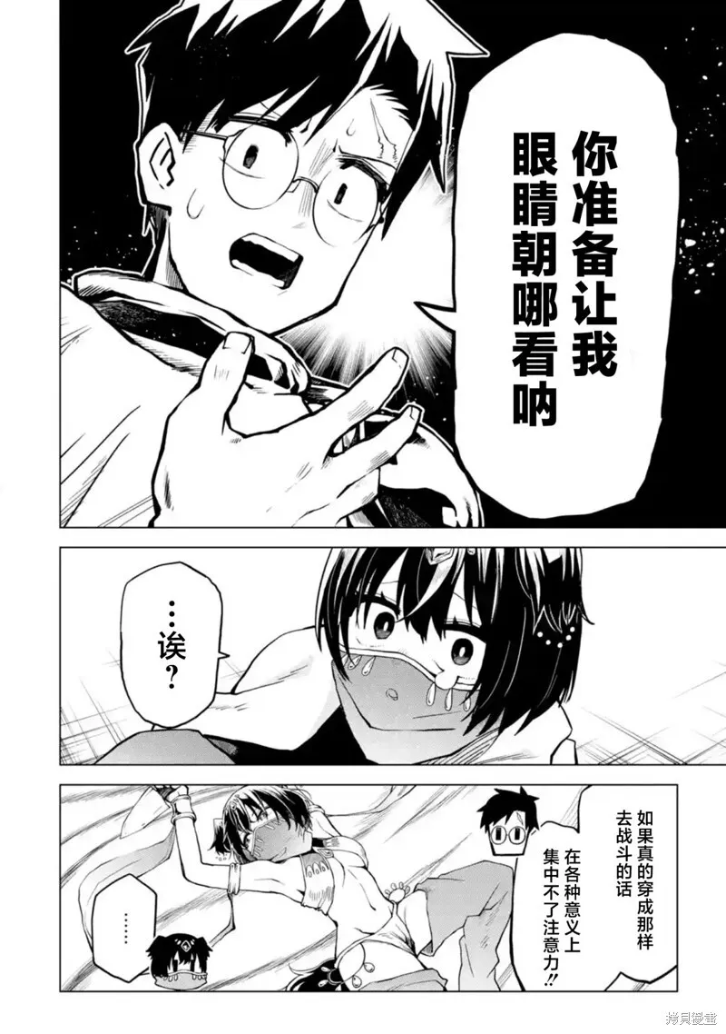 第5.4话 第3页