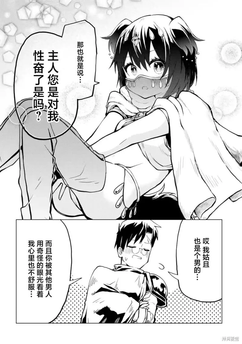 第5.4话 第4页