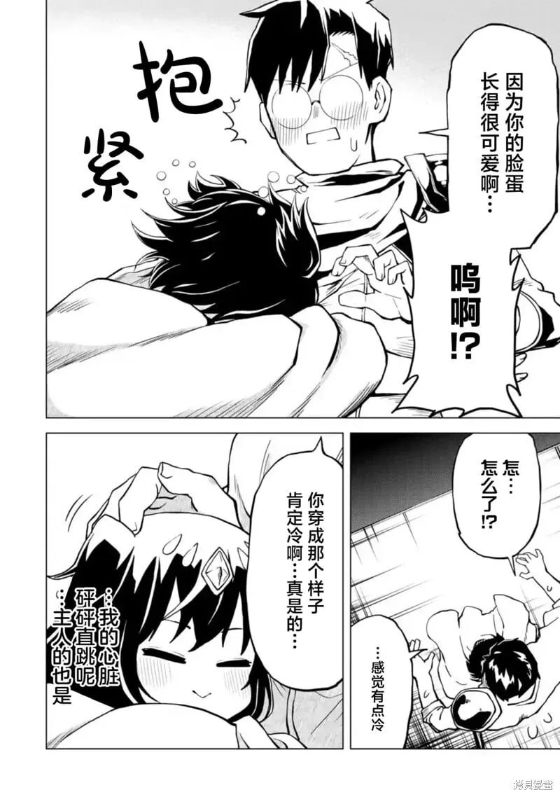 第5.4话 第5页