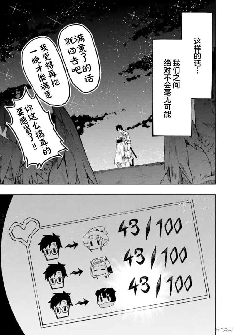 第5.4话 第6页