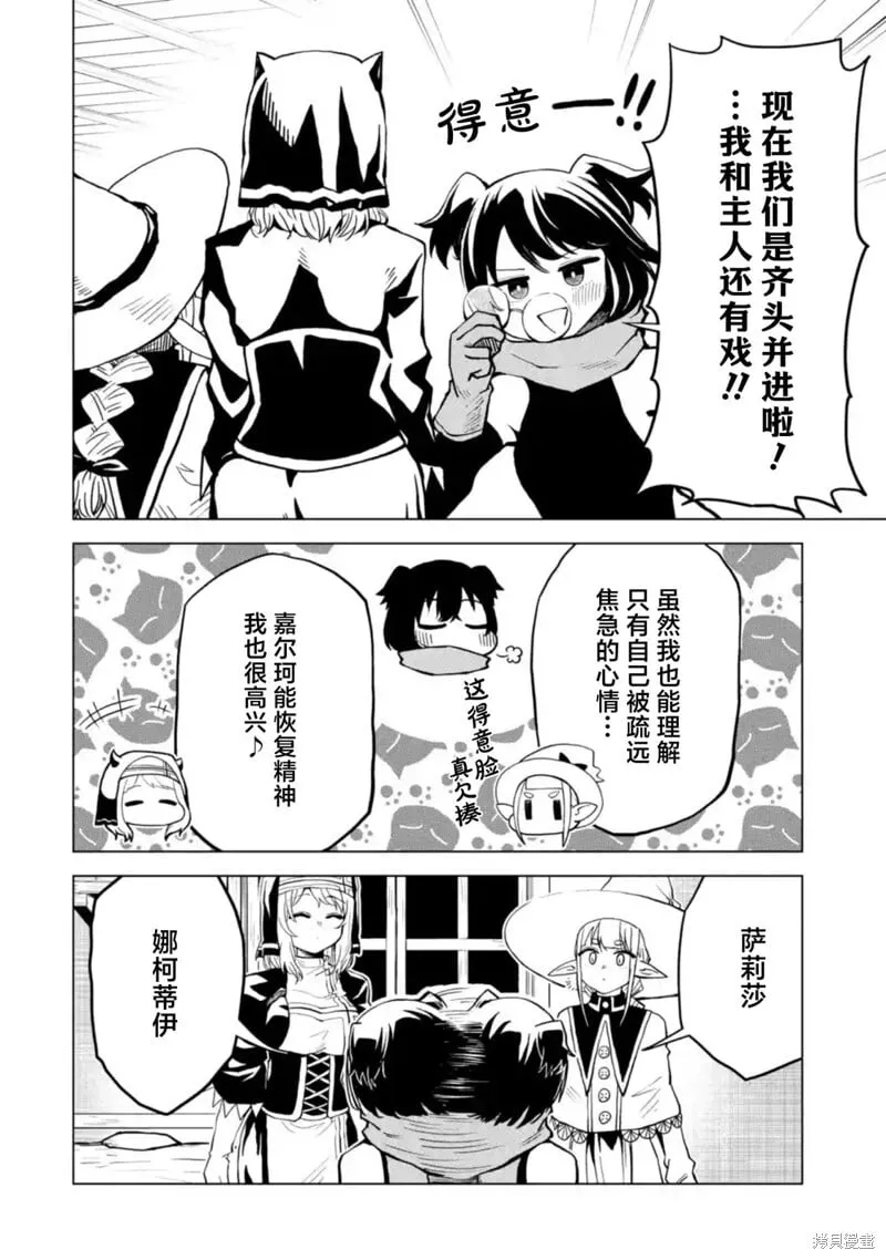 第5.4话 第7页