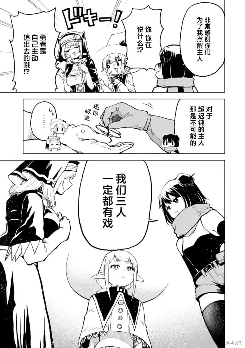第5.4话 第8页