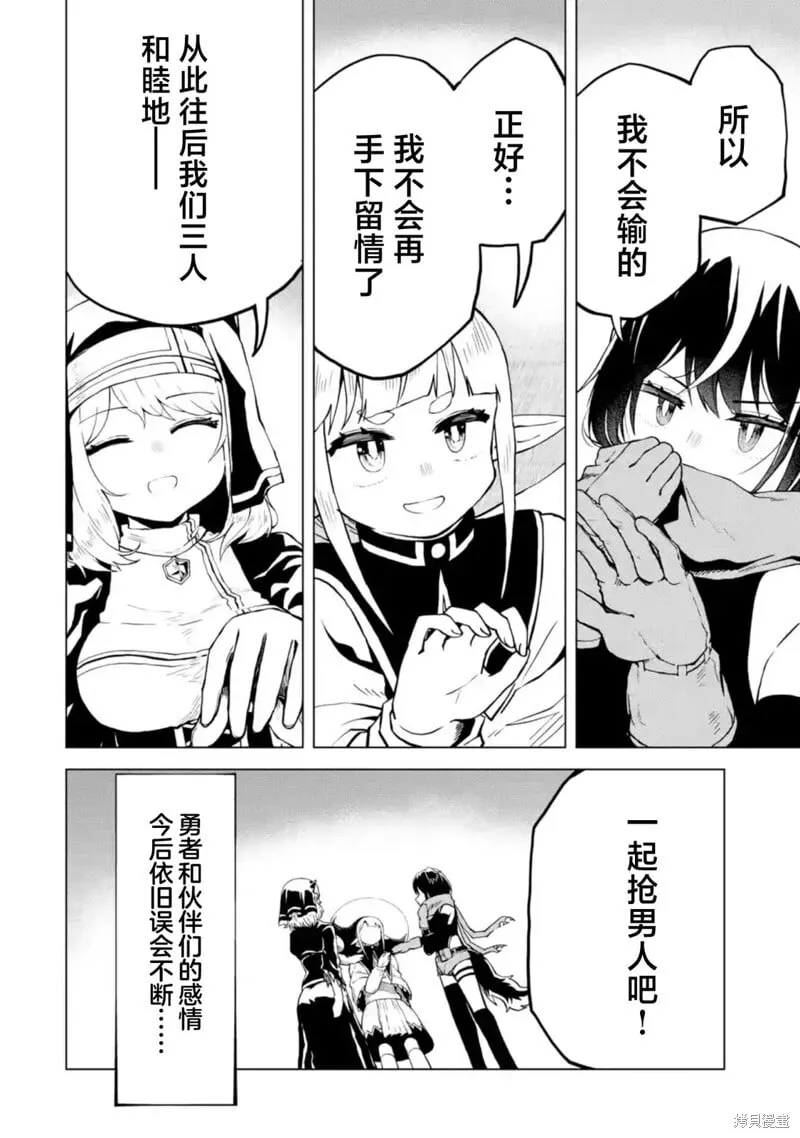 第5.4话 第9页