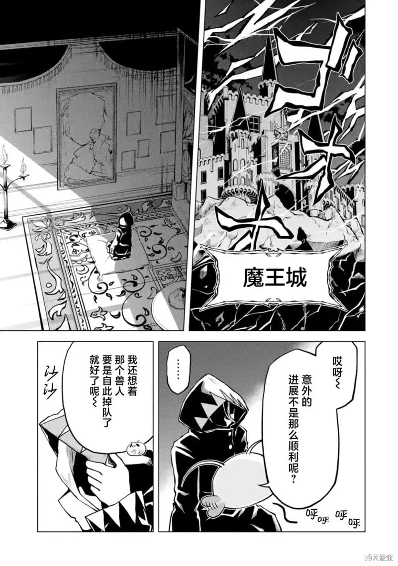 第5.4话 第10页