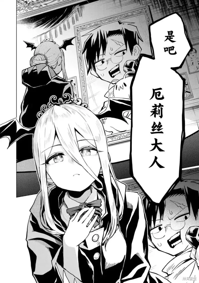 第5.4话 第11页