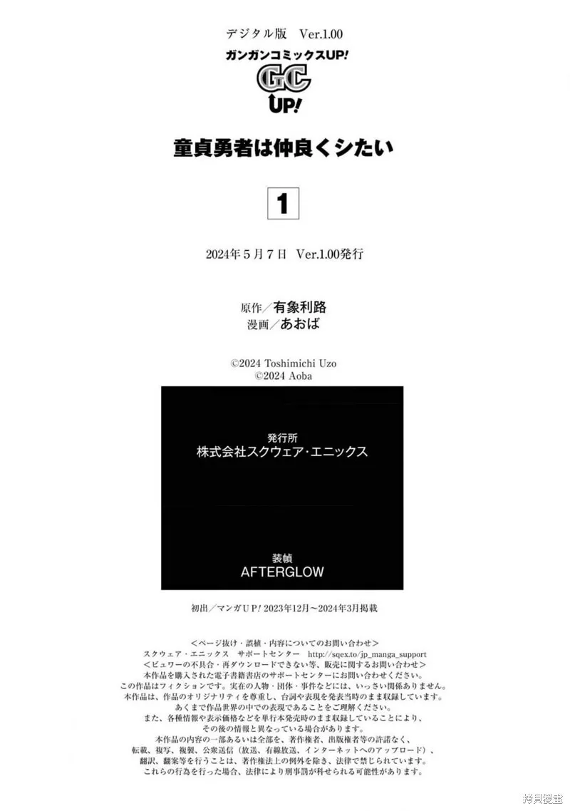 01卷特典 第14页