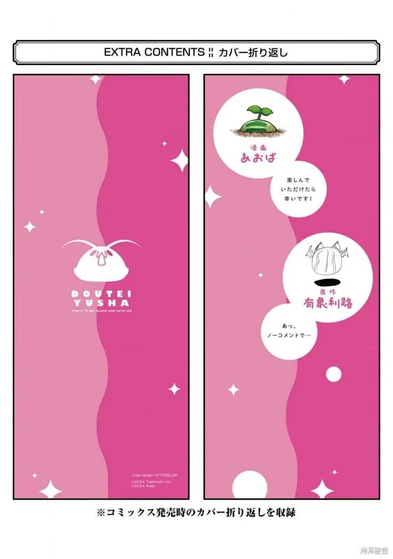 01卷特典 第15页