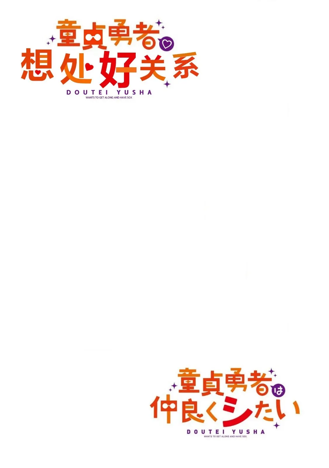 第一卷特典 第2页