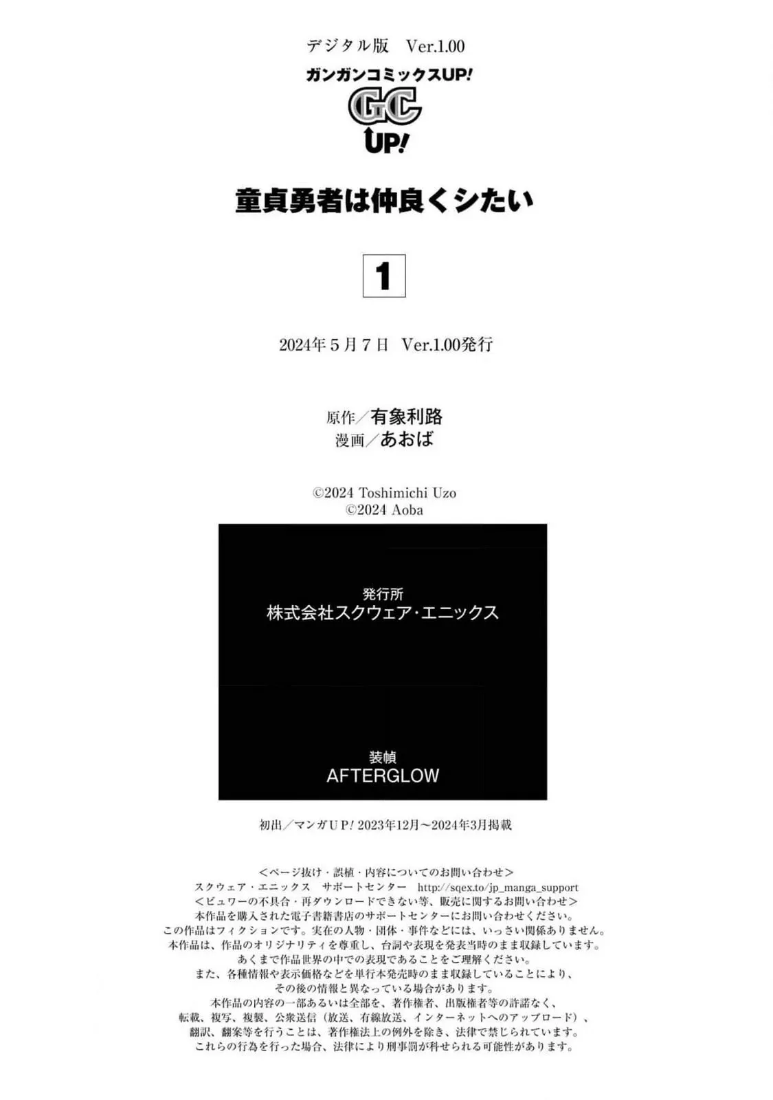第一卷特典 第14页