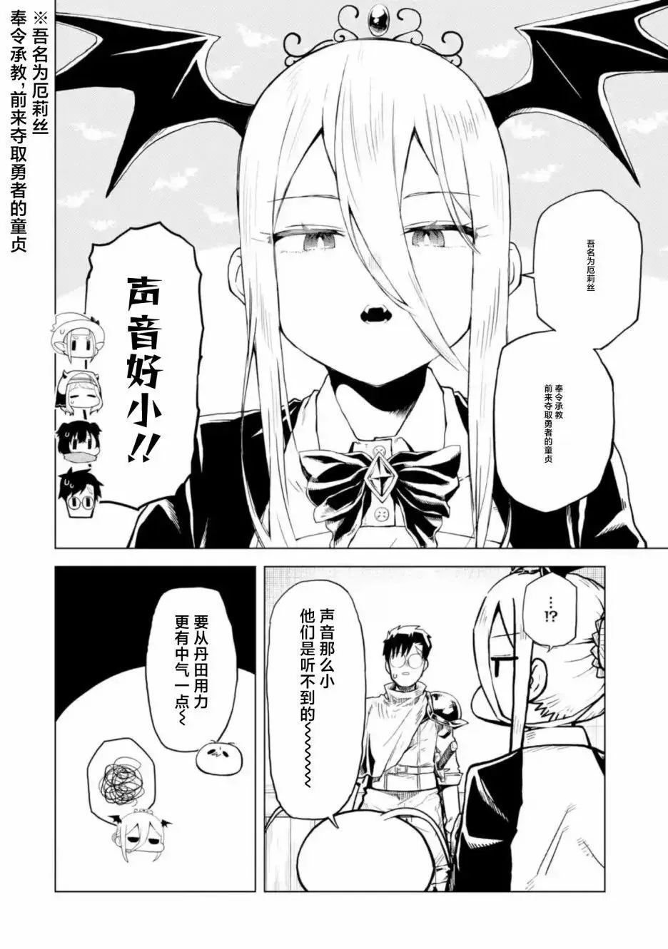 第6.2话 第2页
