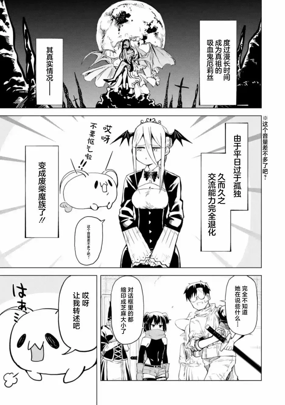 第6.2话 第3页