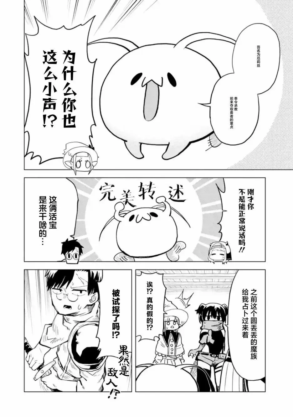 第6.2话 第4页