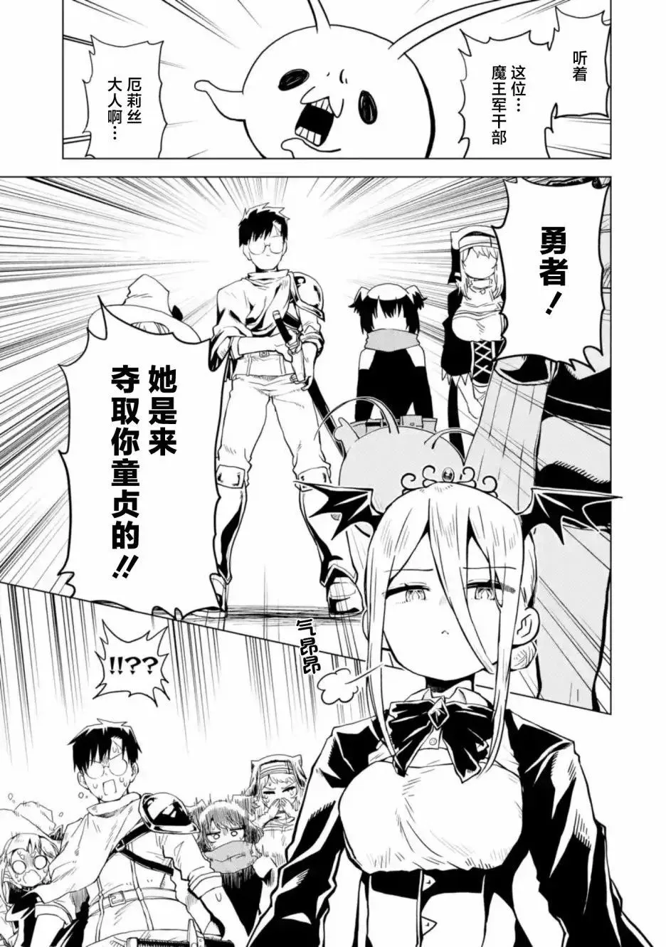 第6.2话 第5页
