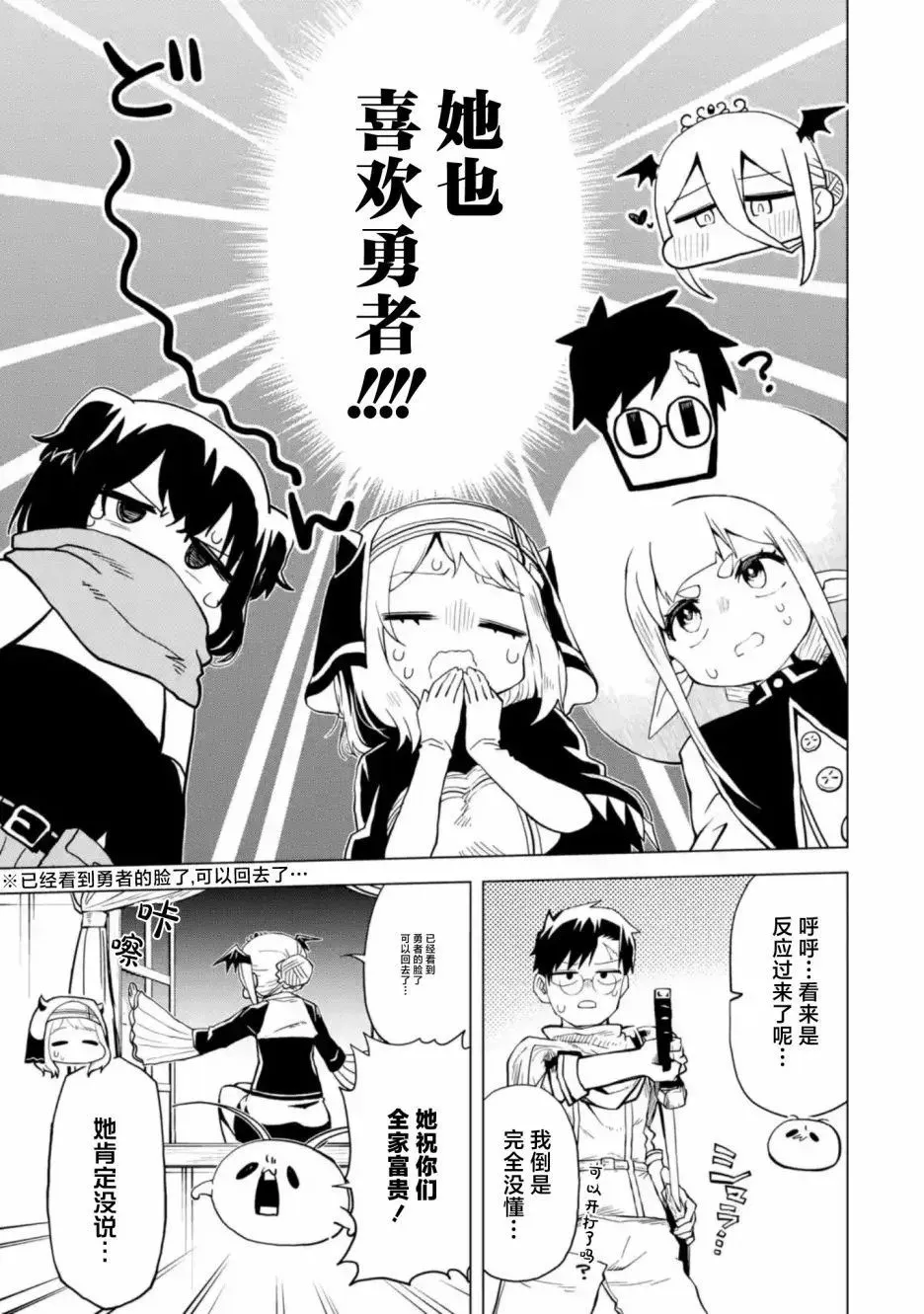 第6.2话 第9页
